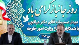 وزارت امور خارجه- 